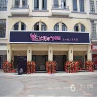 丘比特之约婚恋