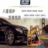 油力霸车用润滑油