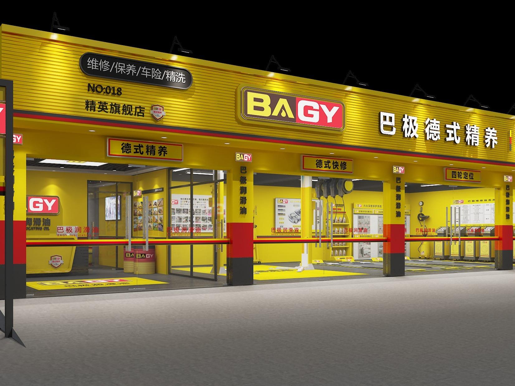 巴极(BAGY)润滑油