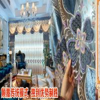 欧米妃窗帘