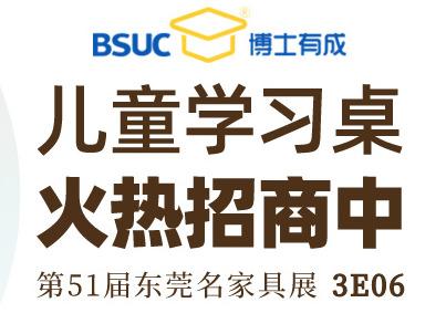 博士有成学习桌经销代理家具加盟 5-10万投资 实地考察选址 量身定制装修 视频缩略图 7