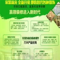 室美伦精品墙饰汇