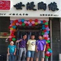 世漫陶缘软陶饰品